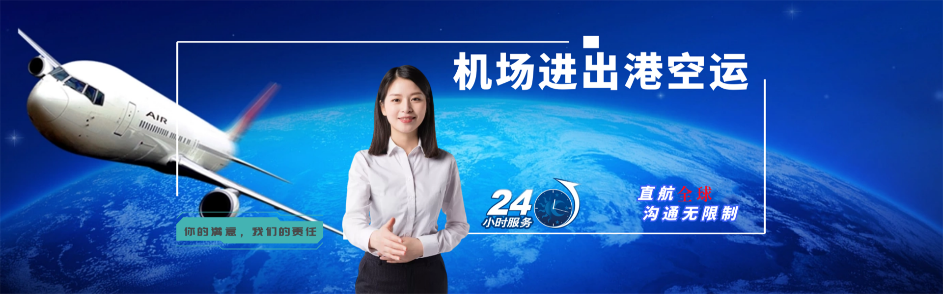 广德到克罗地亚物流公司-广德至克罗地亚物流专线-广德空运到克罗地亚-优时通物流有限公司