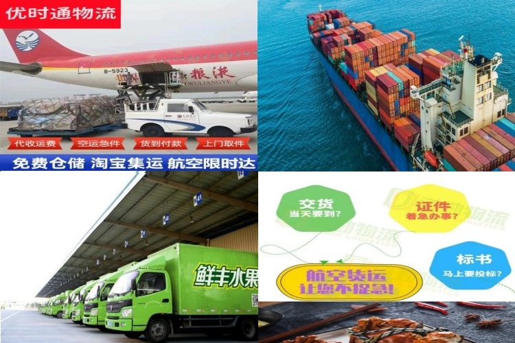 广德到克罗地亚航空货运公司-广德到克罗地亚物流专线